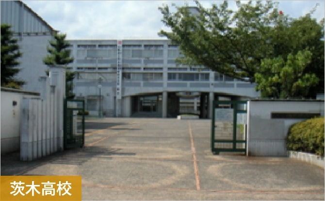 茨木高校